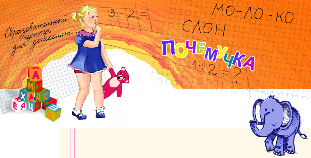 Детская студия Почемучка